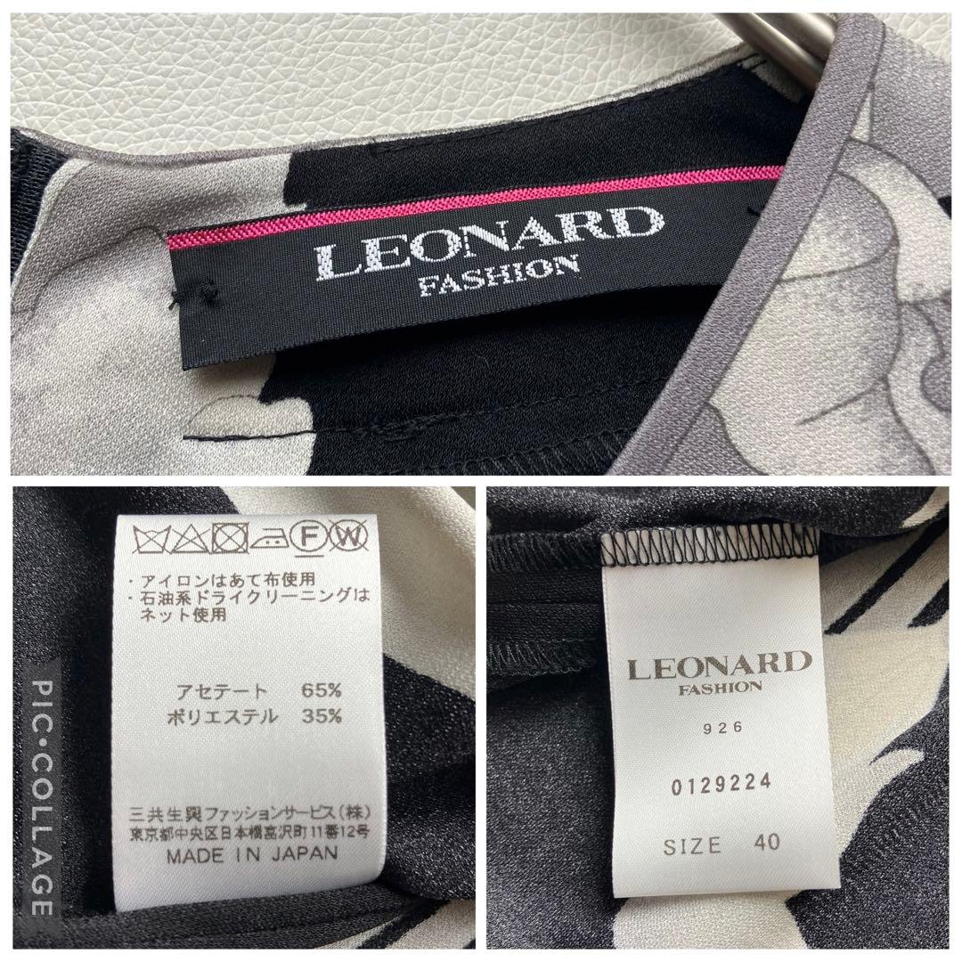 近年美品　レオナール　チュニック　カンカン　花柄　40