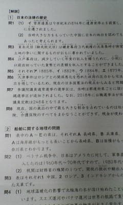 サピックス難関校 ＳＳ特訓 志望校別講座＊６年＊社会駒場東邦 対策プリント全９回