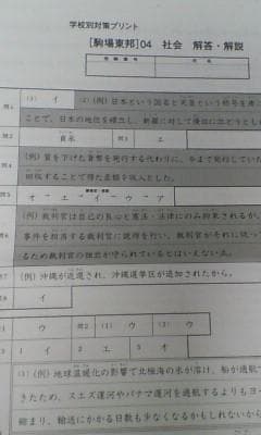 サピックス難関校 ＳＳ特訓 志望校別講座＊６年＊社会駒場東邦 対策プリント全９回