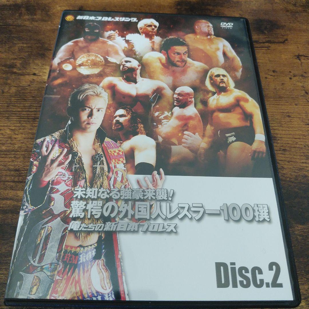 新日本プロレス驚愕の外国人レスラー100選 DVD