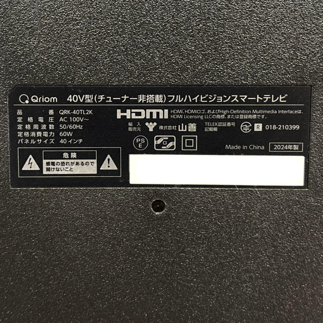 山善 チューナーレステレビ スマートテレビ 40インチ