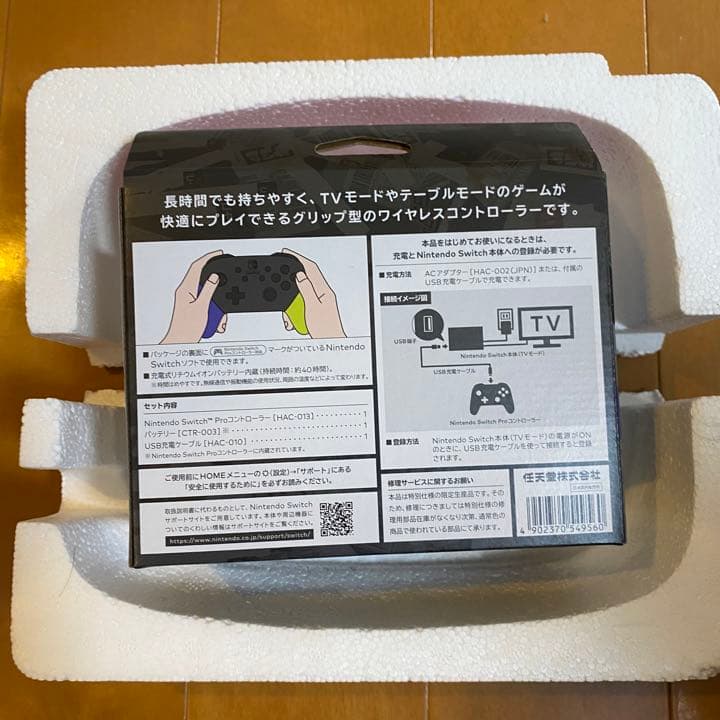 【新品】Nintendo Switch Proコントローラー　スプラトゥーン3