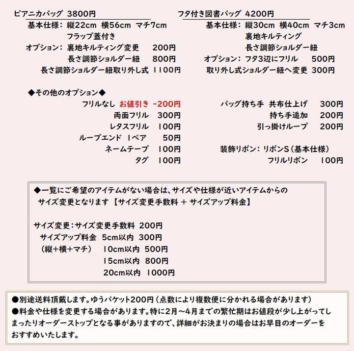 ariel ◆入園入学セット レッスンバッグほか　計7点