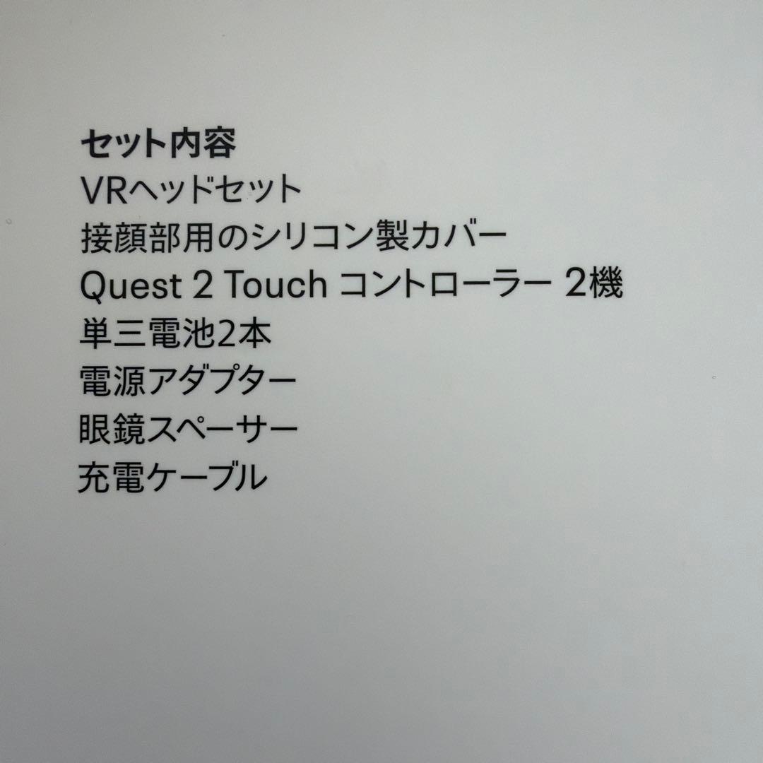  Quest 2 メタクエスト2 256GB VRヘッドセット