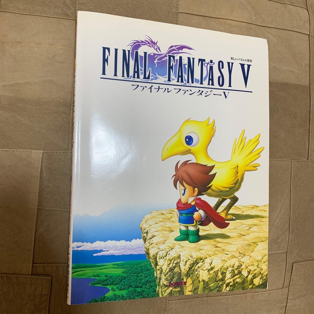 楽しいバイエル併用 ファイナルファンタジー5