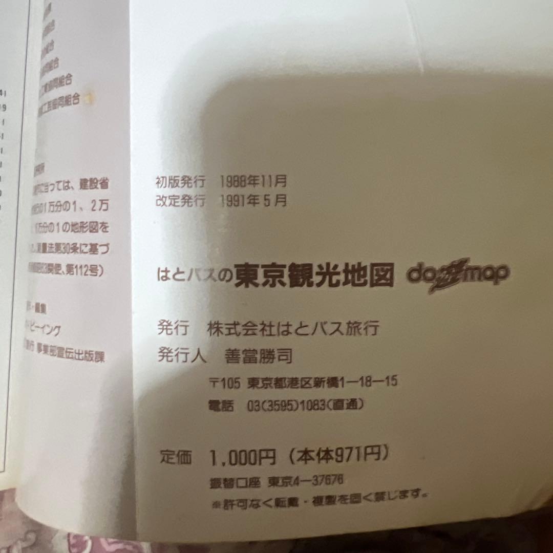 はとバスの東京観光地図