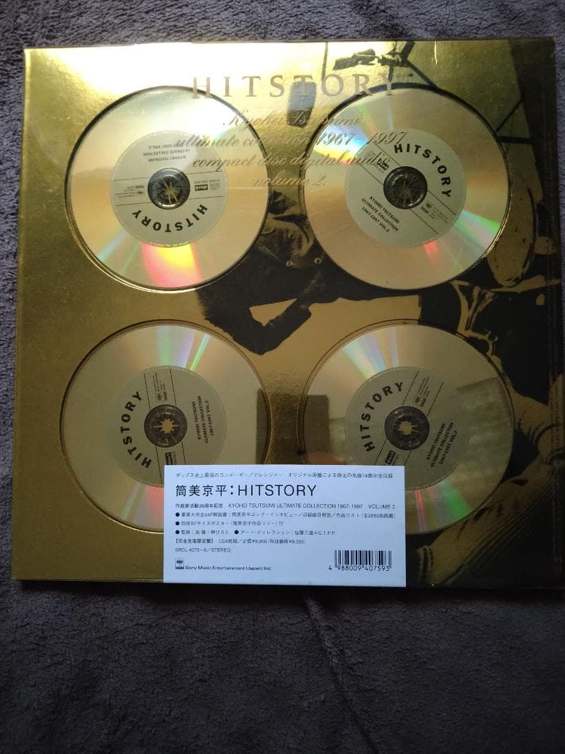 筒美京平　HITSTORY 1967-1997 VOLUME.2