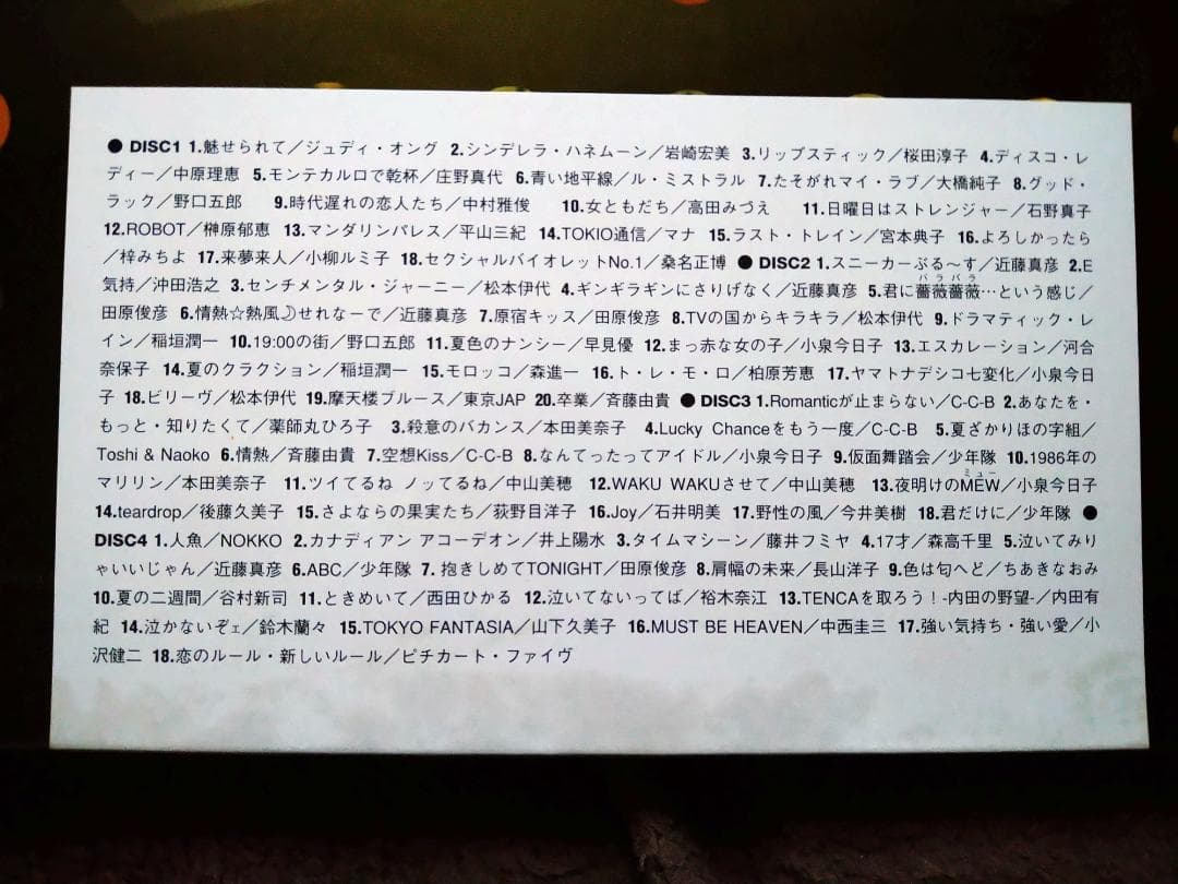 筒美京平　HITSTORY 1967-1997 VOLUME.2