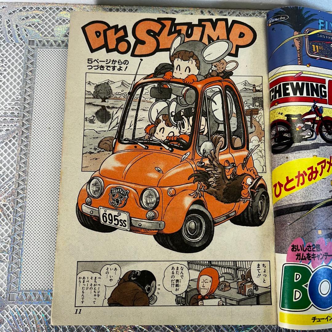 週刊少年ジャンプ 1984年2月6日　Dr.スランプ　鳥山明　北斗の拳