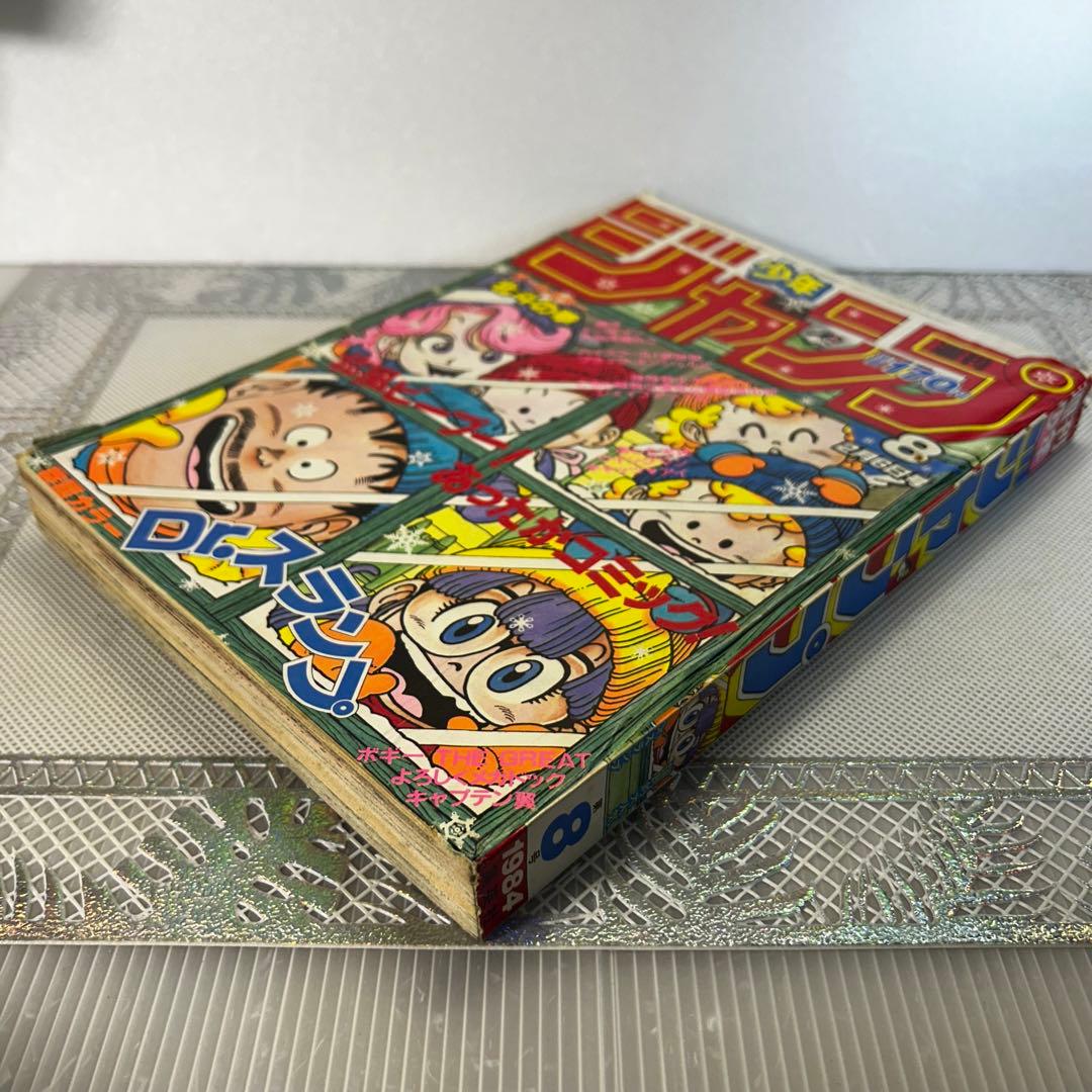 週刊少年ジャンプ 1984年2月6日　Dr.スランプ　鳥山明　北斗の拳