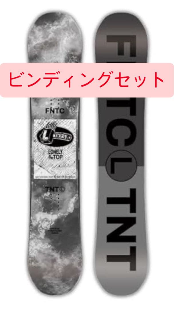 FNTC TNT スノーボード & LINK バインディング