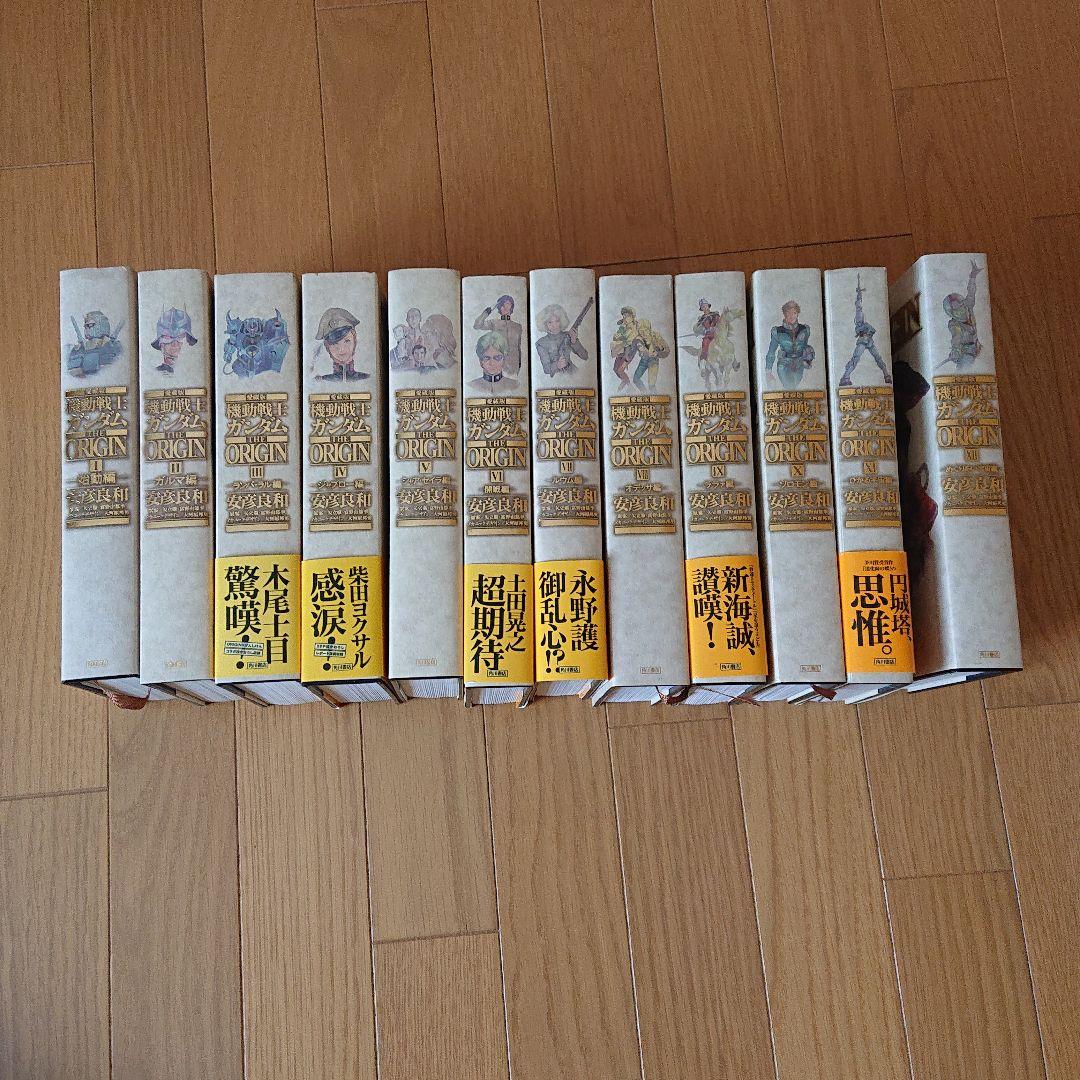 機動戦士ガンダム THE ORIGIN 全巻セット