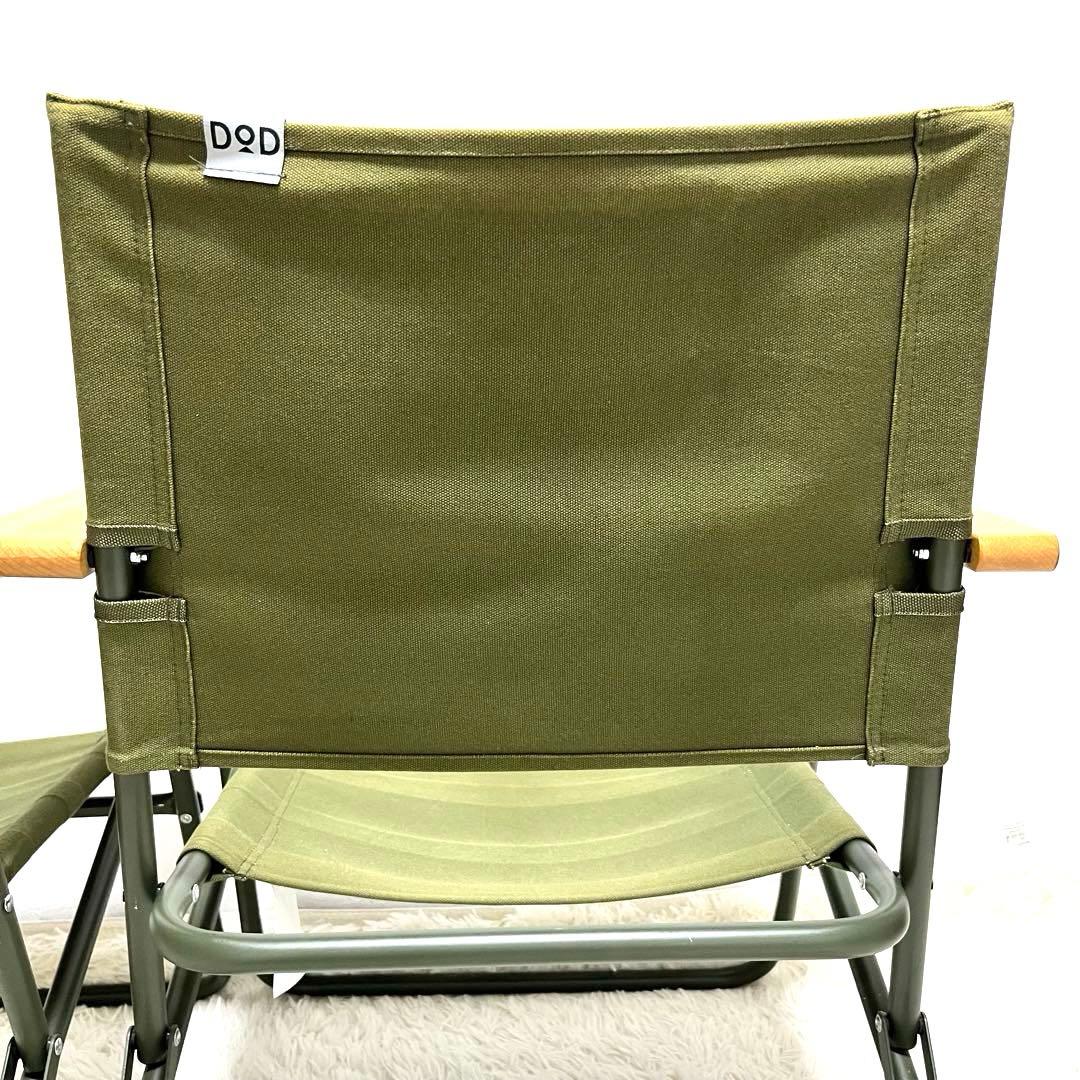 2脚 DOD（ディーオーディー）ローローバーチェア　ロースタイル ローチェア