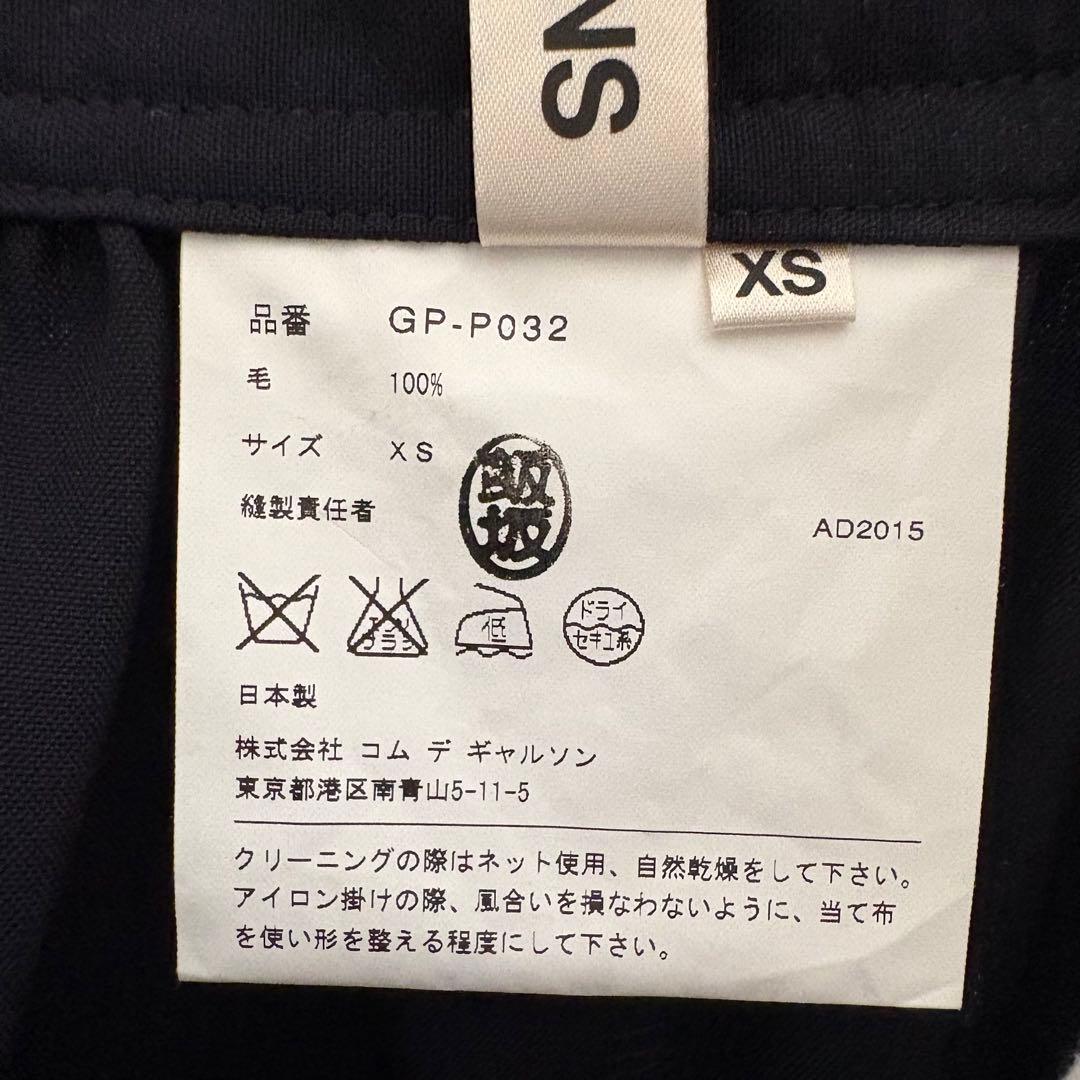 ✱コムデギャルソン 黒 ウールギャバ サルエルパンツ　XS ✱