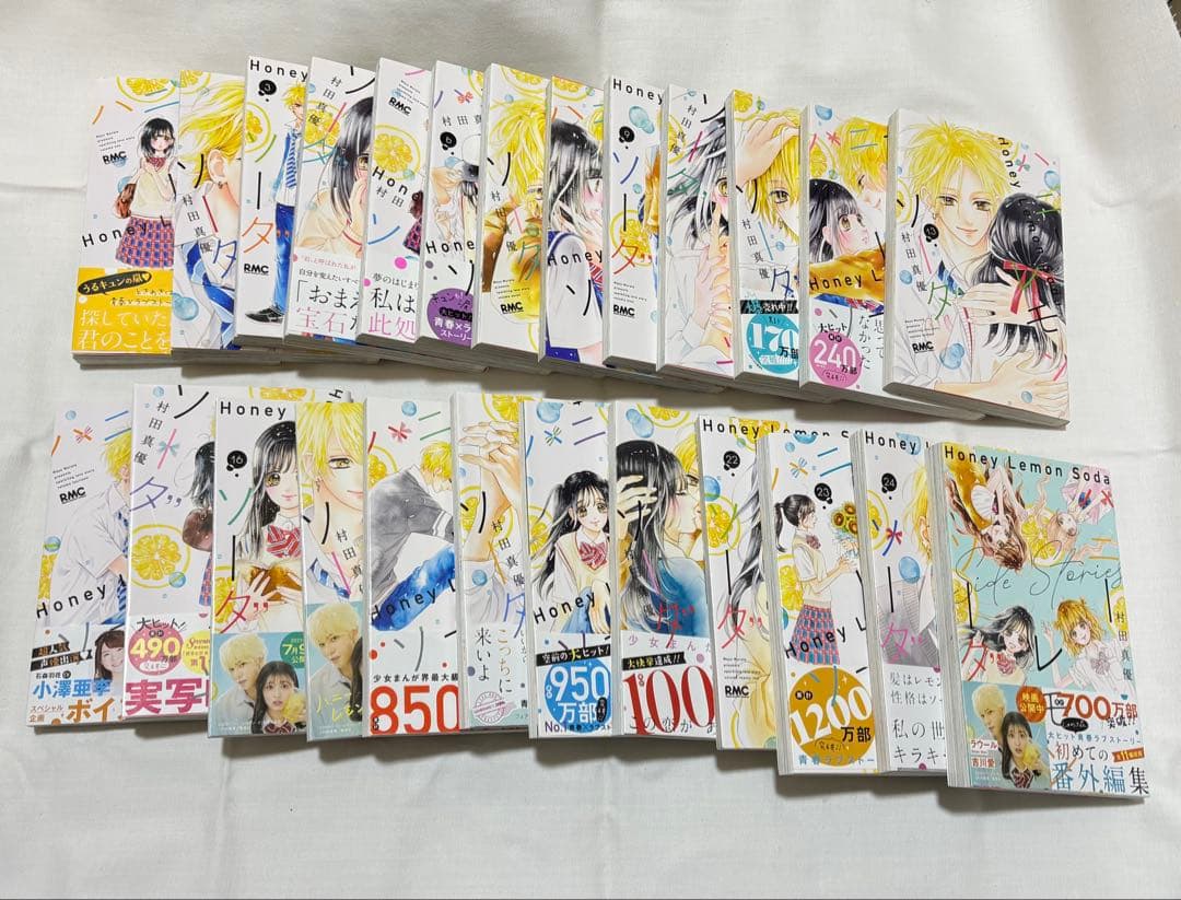 ハニーレモンソーダ 全24巻＋番外編集