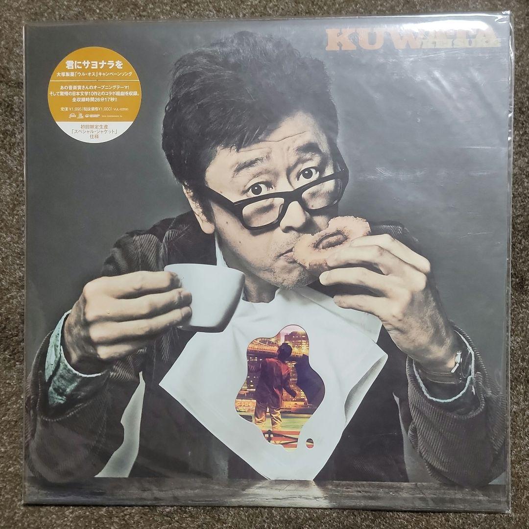 桑田佳祐 君にサヨナラを 12インチレコード