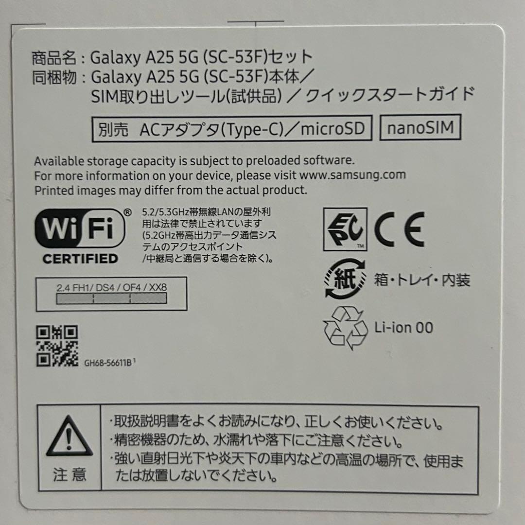 【開封のみ】Samsung Galaxy A25 5G 青