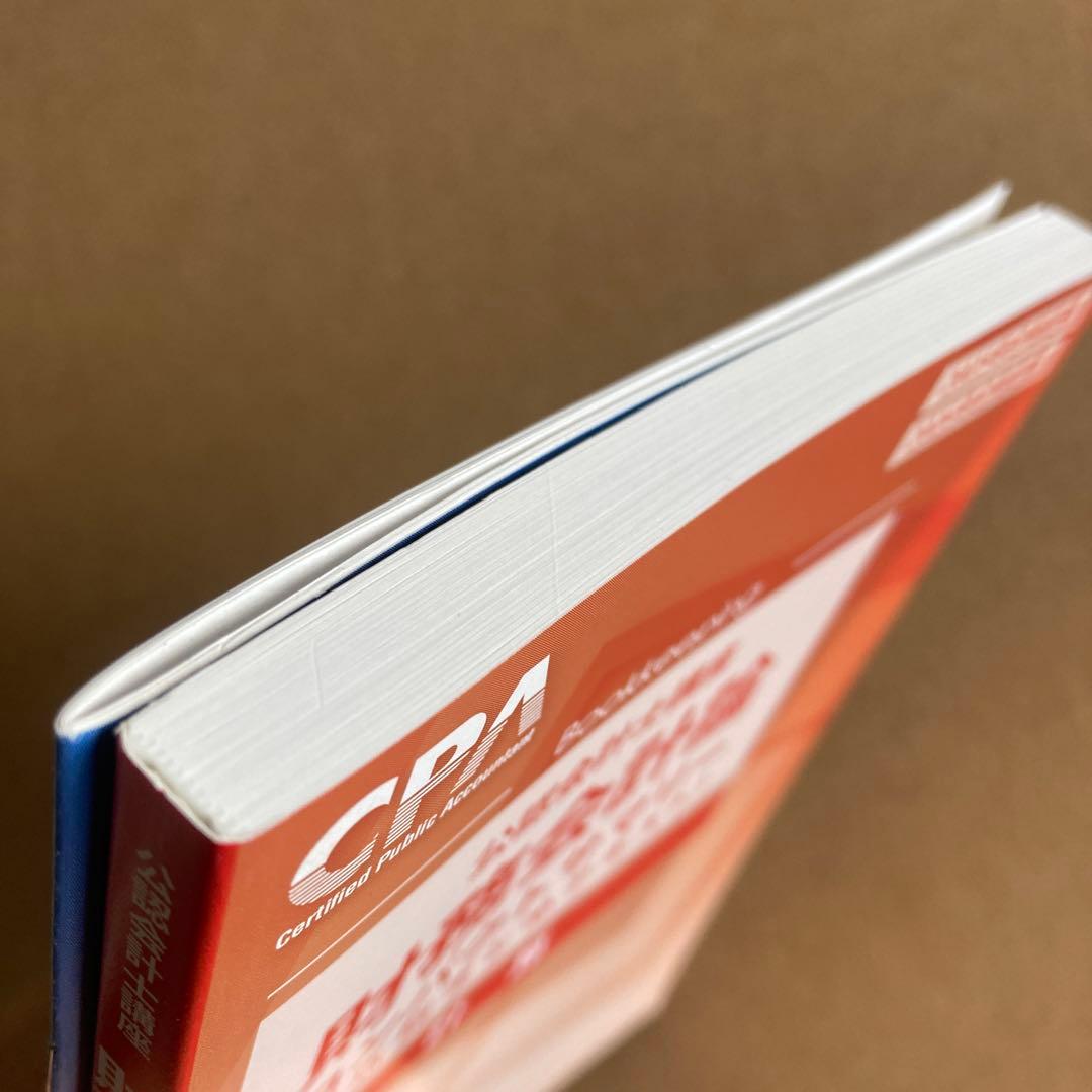 セット売り CPA 会計学院 公認会計士講座 財務会計論　計算