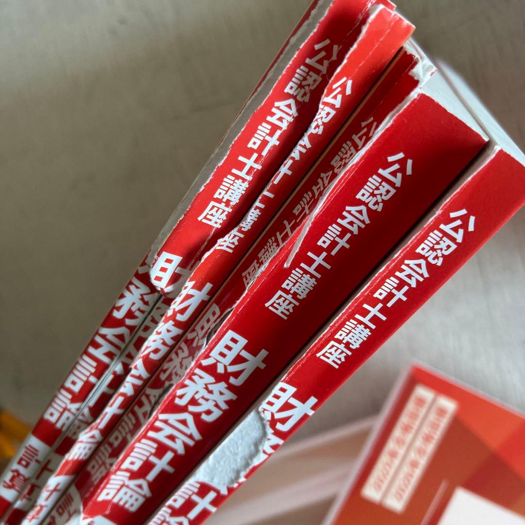 セット売り CPA 会計学院 公認会計士講座 財務会計論　計算