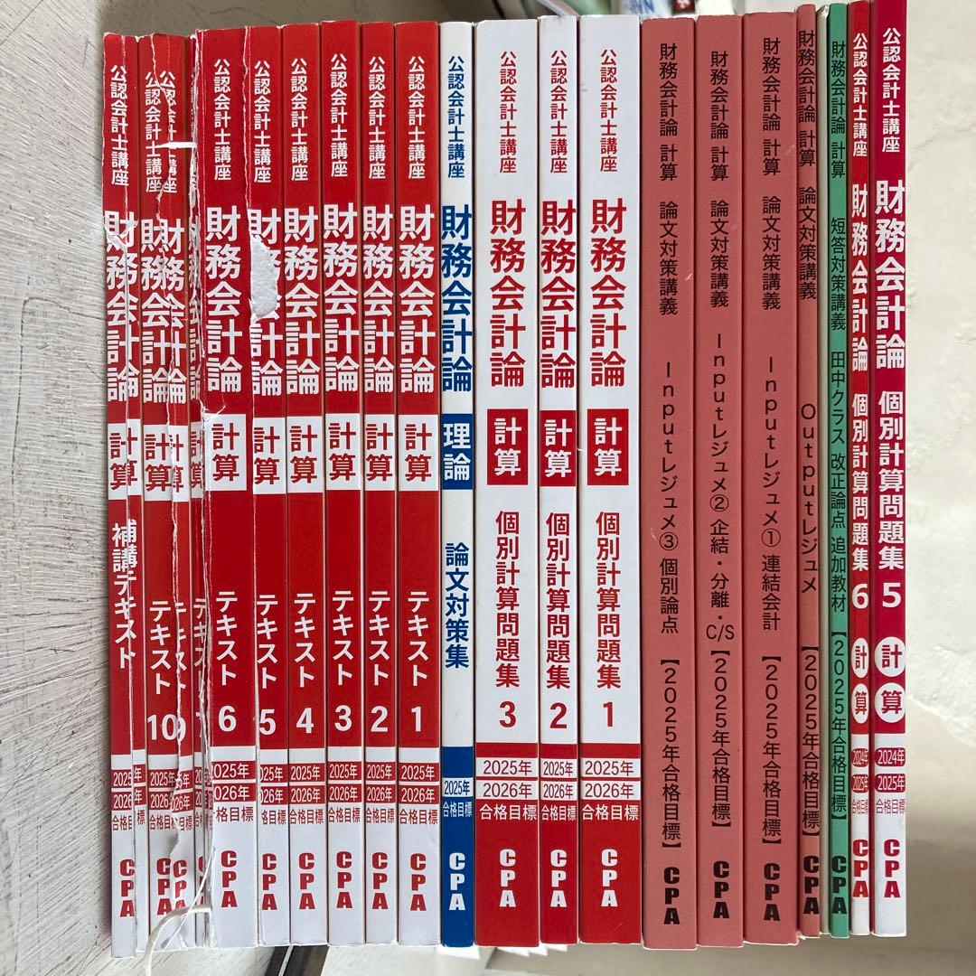 セット売り CPA 会計学院 公認会計士講座 財務会計論　計算