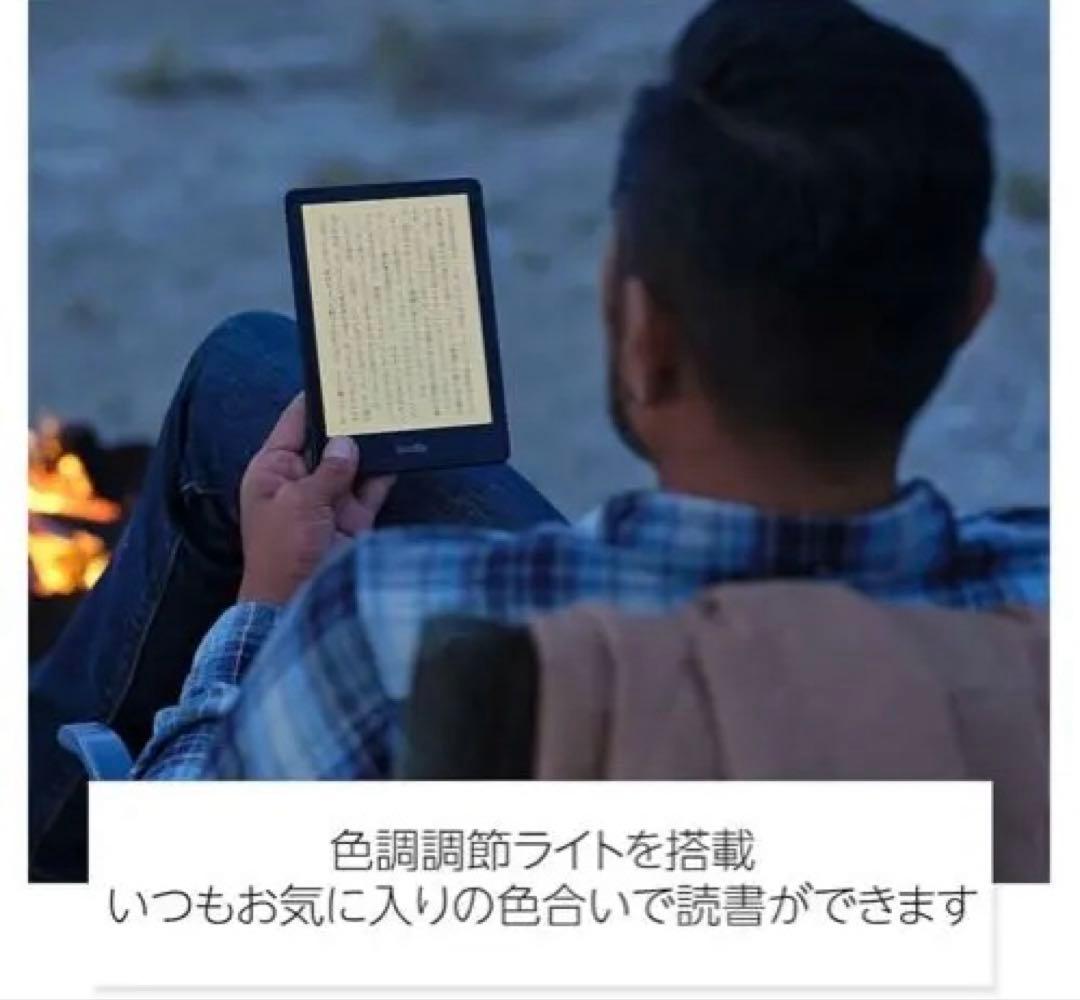 Kindle Paperwhite 第11世代8GB