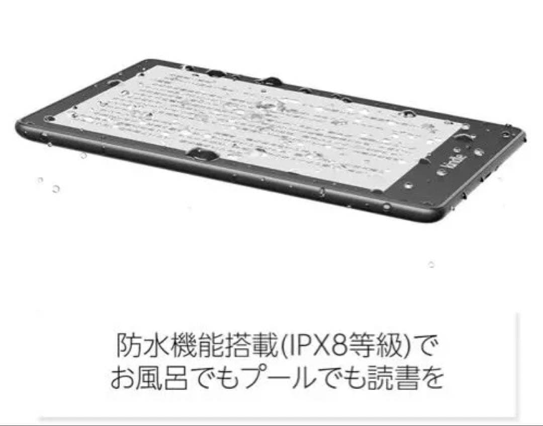 Kindle Paperwhite 第11世代8GB