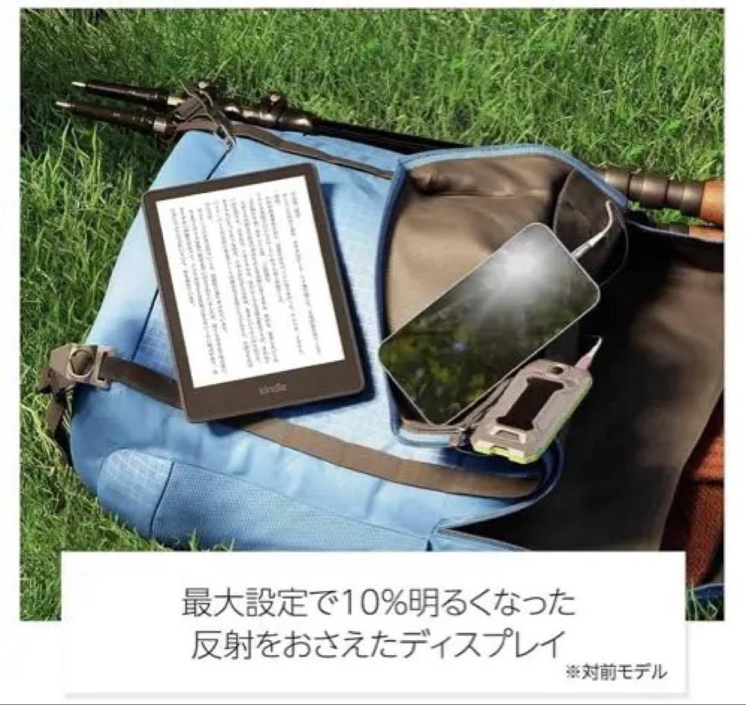 Kindle Paperwhite 第11世代8GB