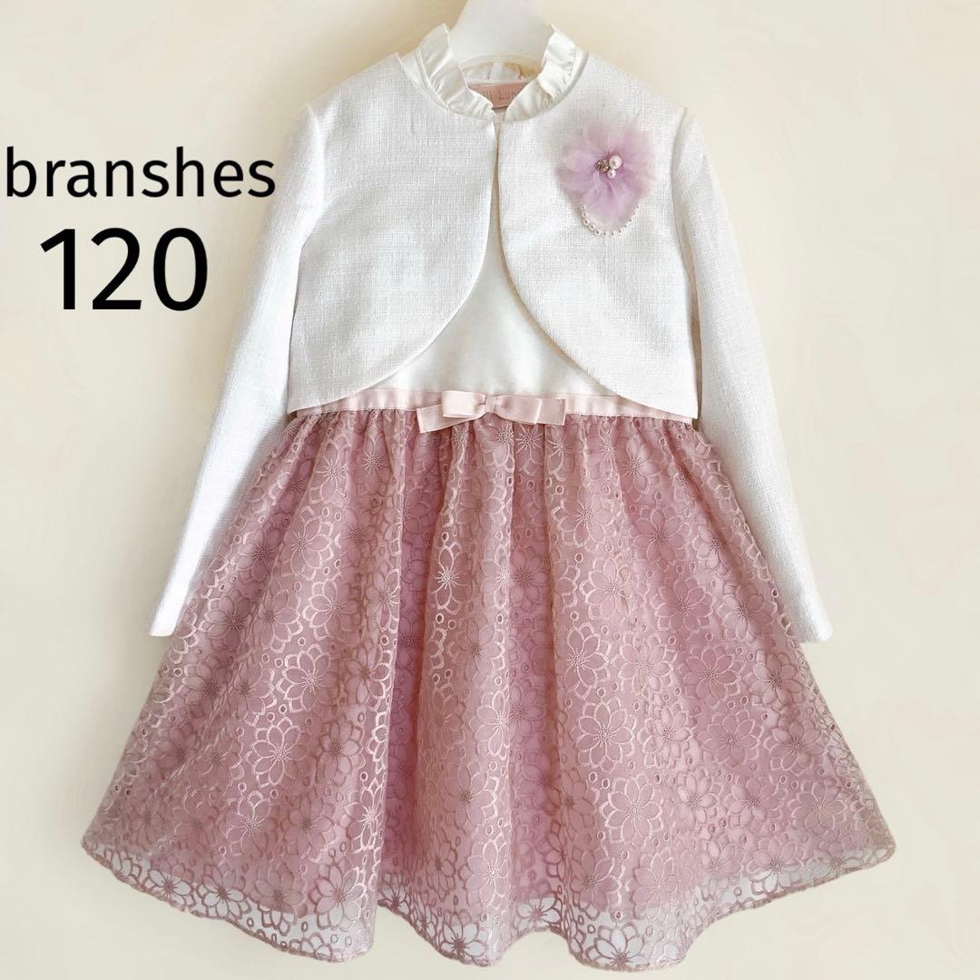 ブランシェス 120 セレモニー 入学 卒園 発表会 フォーマル