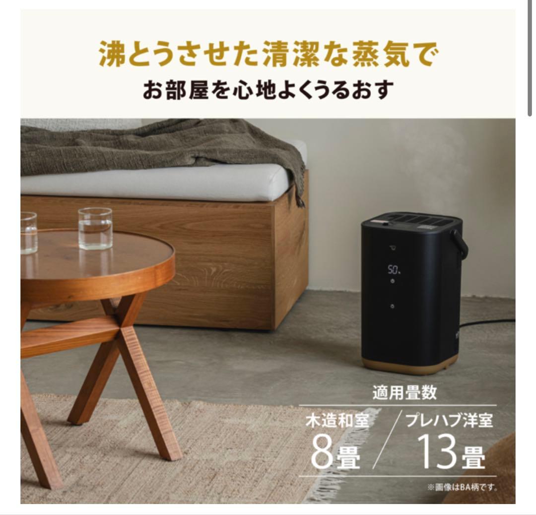 STAN.加湿器 EE-FA50 BA（ブラック）