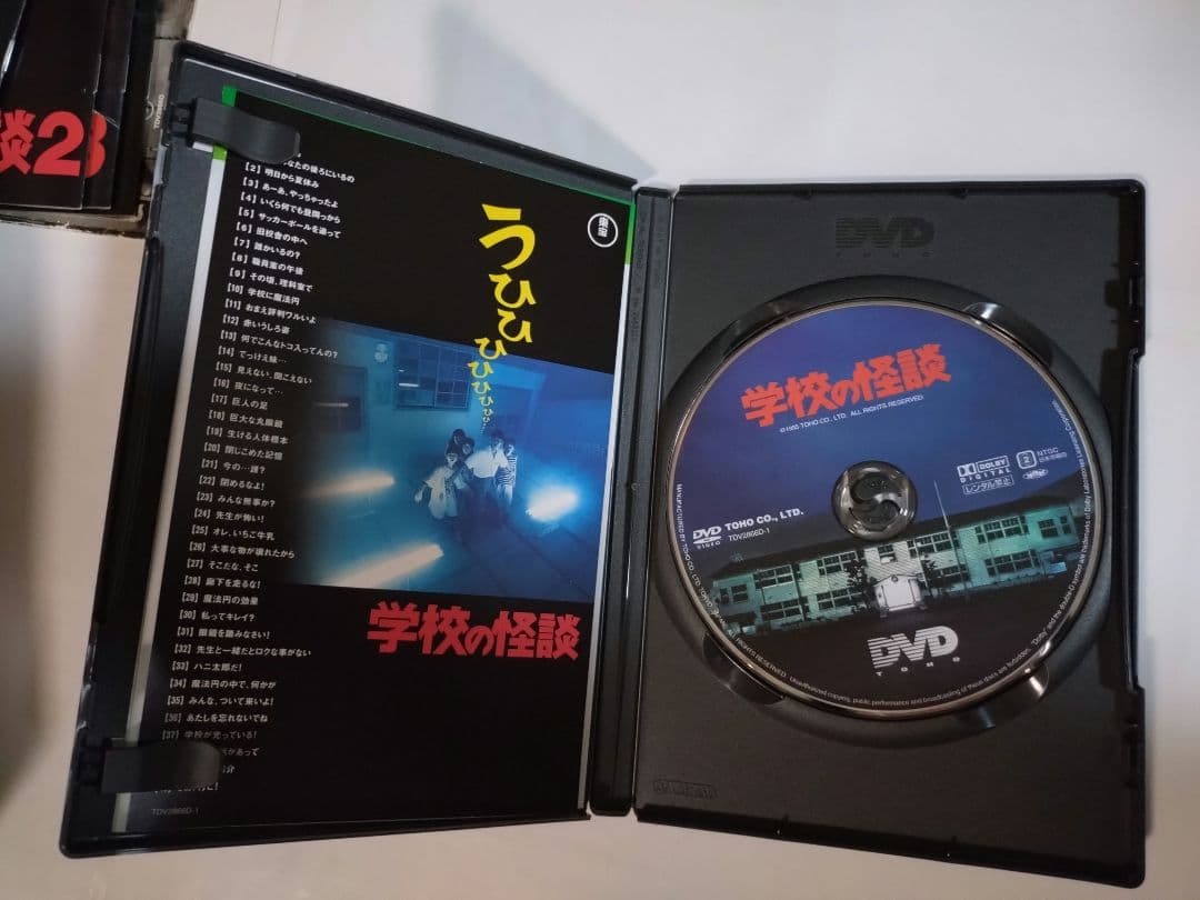 劇場版 学校の怪談 DVD-BOX