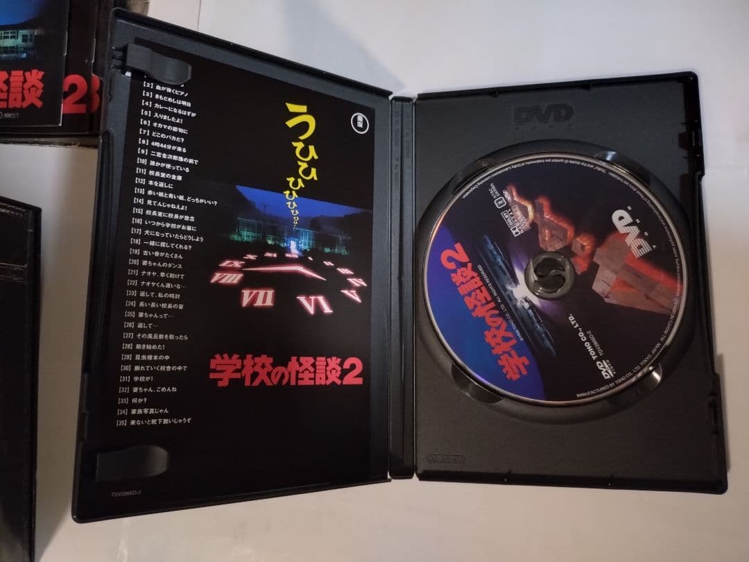 劇場版 学校の怪談 DVD-BOX
