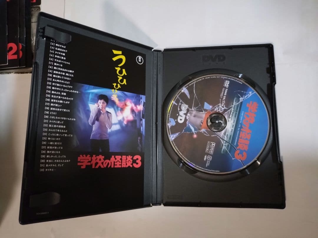 劇場版 学校の怪談 DVD-BOX