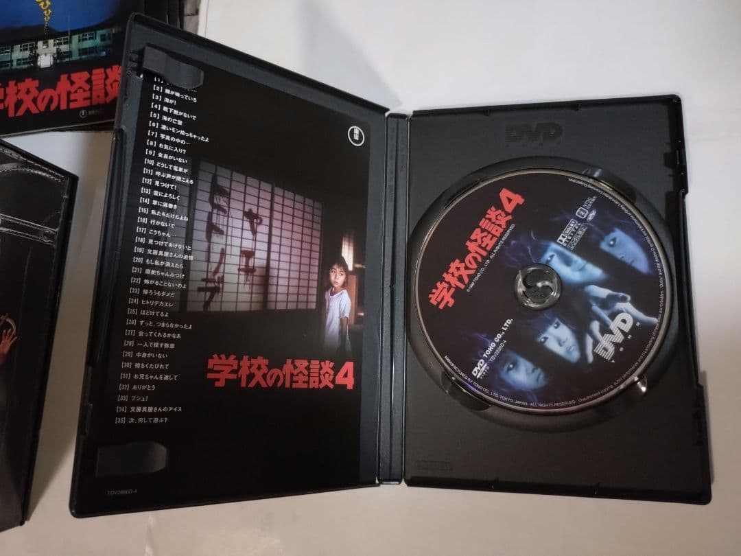 劇場版 学校の怪談 DVD-BOX