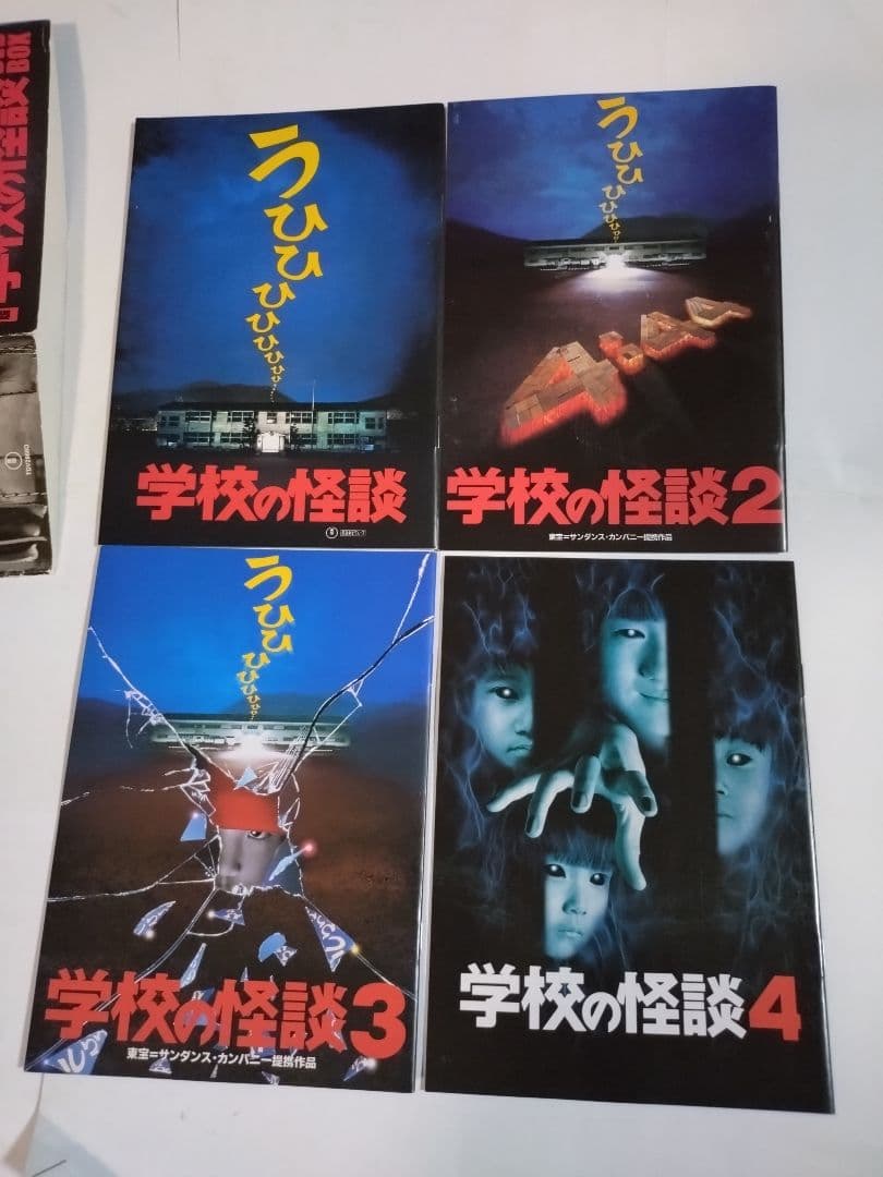 劇場版 学校の怪談 DVD-BOX