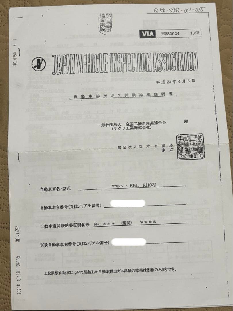 廃盤　SR400 プラナス　PRUNUS メガホンマフラー　SR500