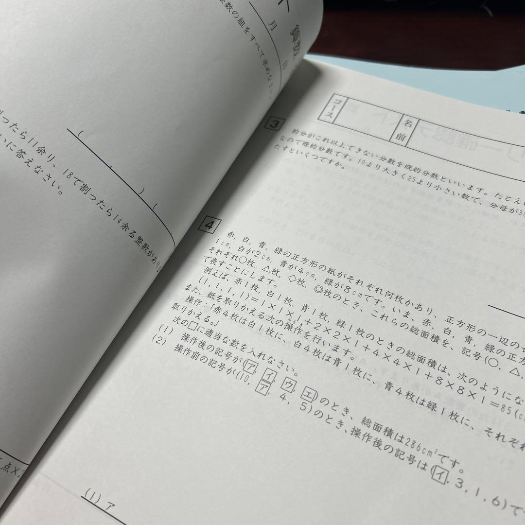 ⑳ A SAPIX サピックス　土曜特訓　算数　Weekly SapiX 6年