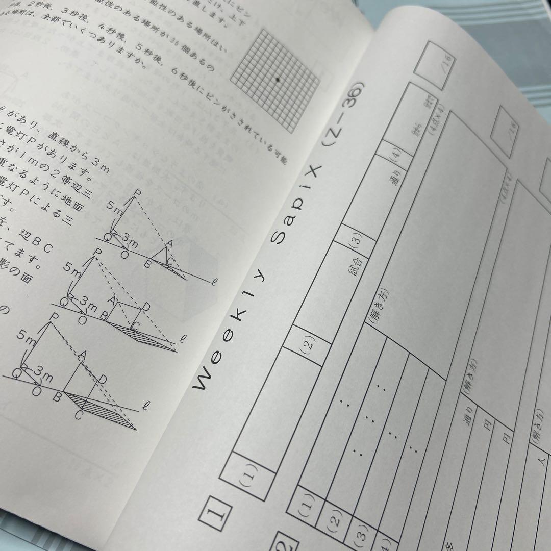 ⑳ A SAPIX サピックス　土曜特訓　算数　Weekly SapiX 6年