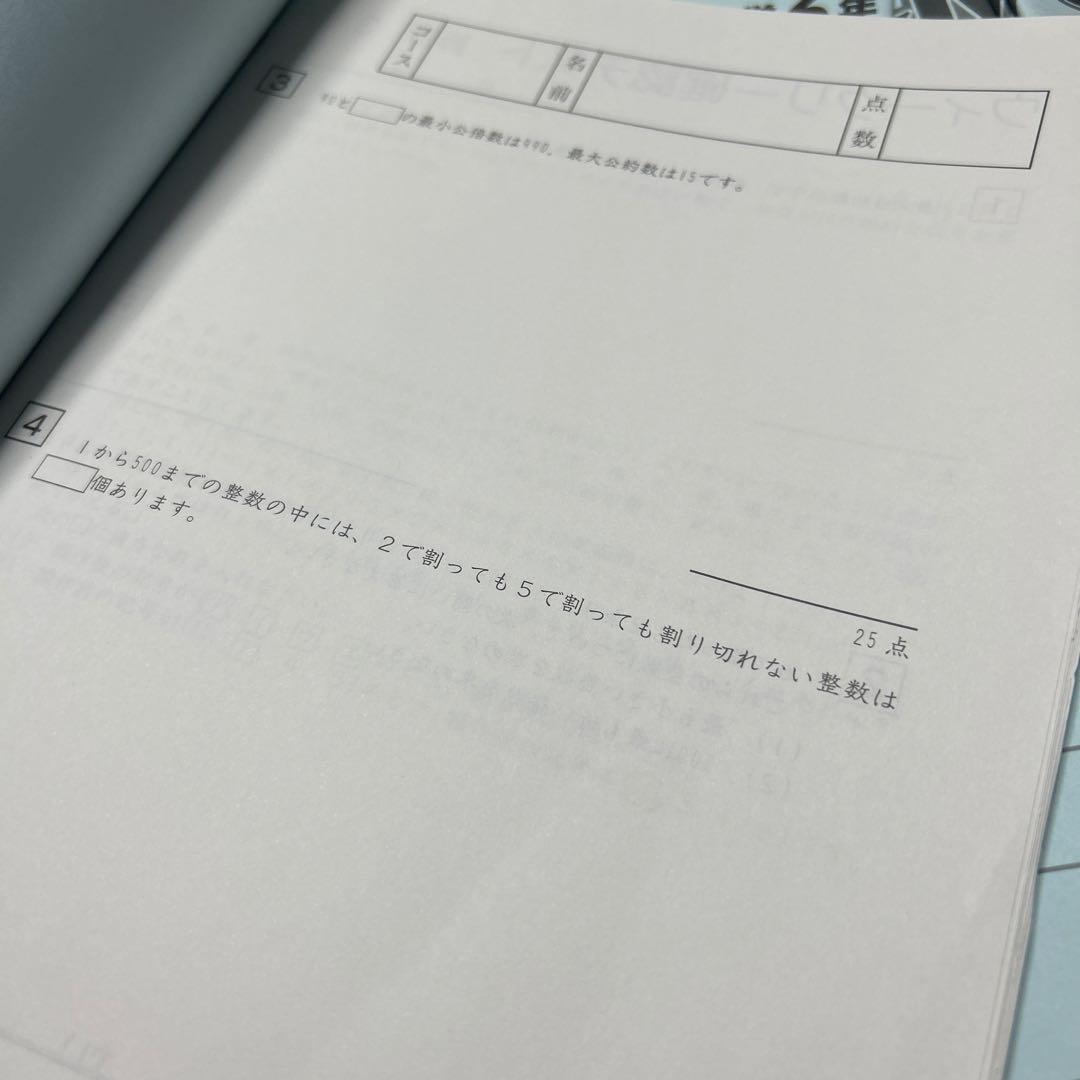 ⑳ A SAPIX サピックス　土曜特訓　算数　Weekly SapiX 6年