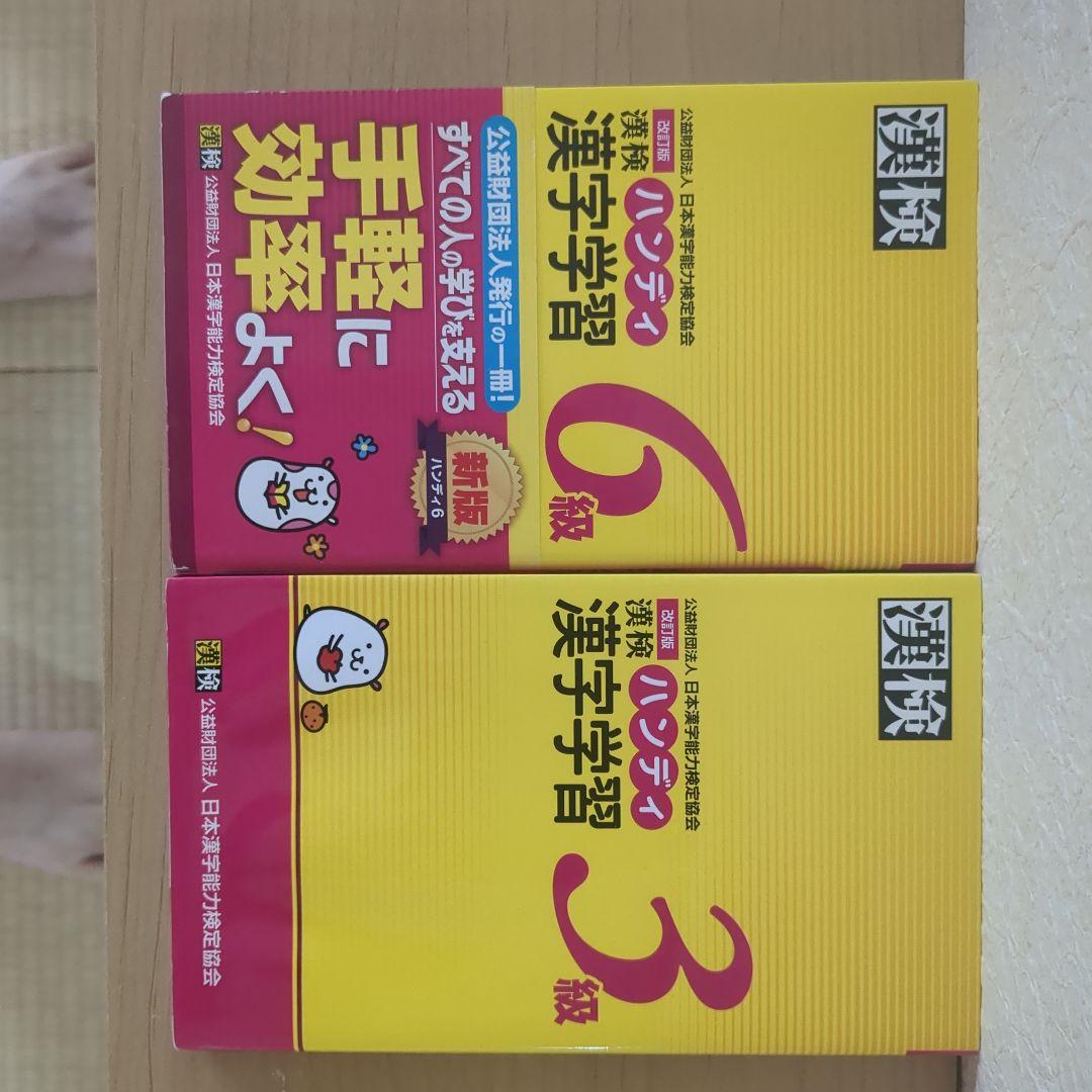 検定用参考書、学習参考書　1冊から購入できます！