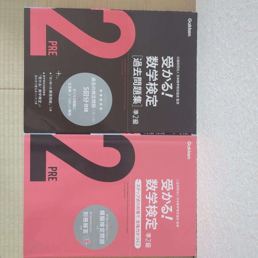 検定用参考書、学習参考書　1冊から購入できます！