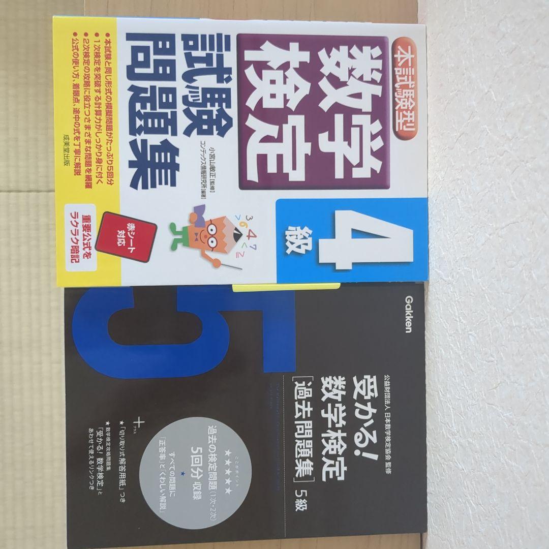 検定用参考書、学習参考書　1冊から購入できます！