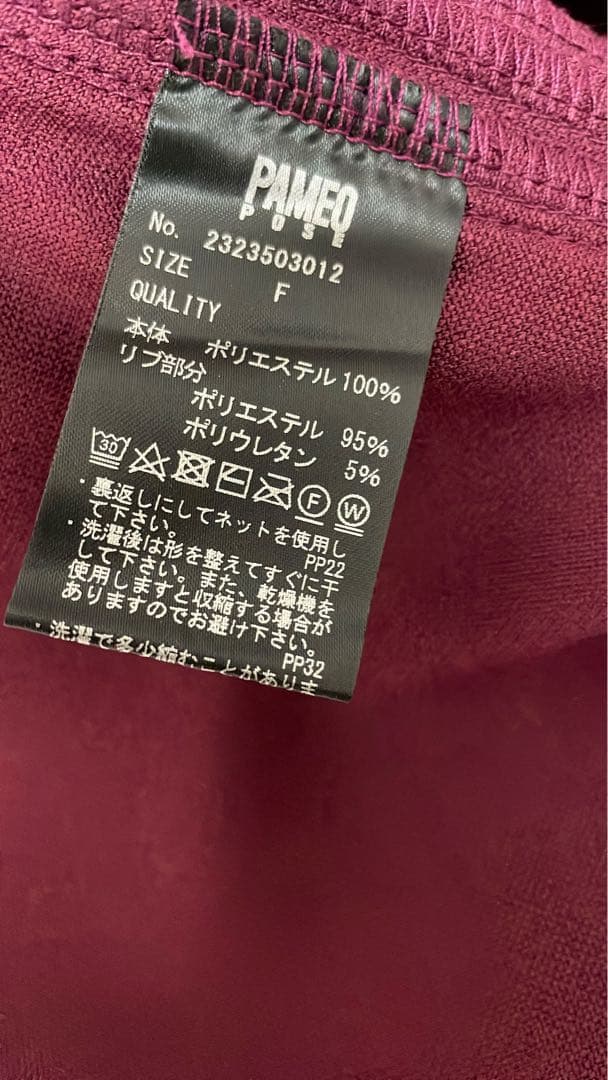 パメオポーズ　Side Line Jersey Dress ワンピース