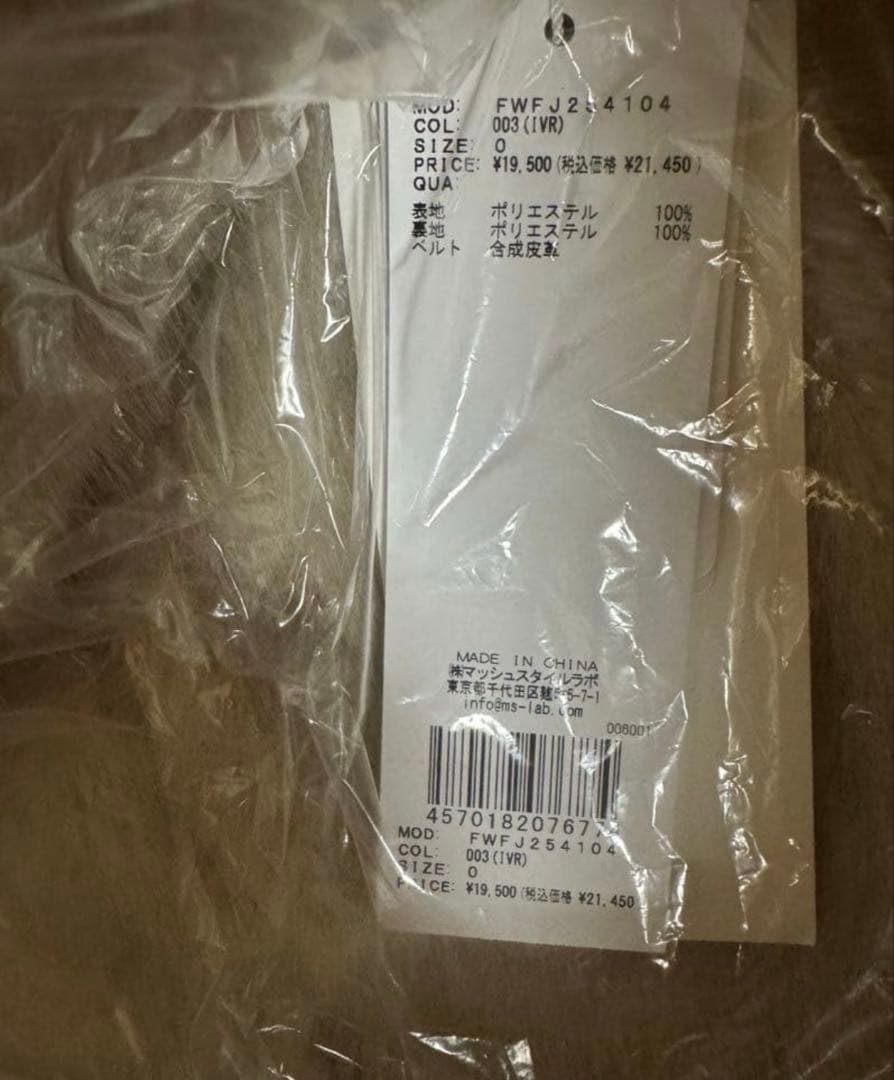 FRAY I.D フレイアイディー　ベルトセットファージレ