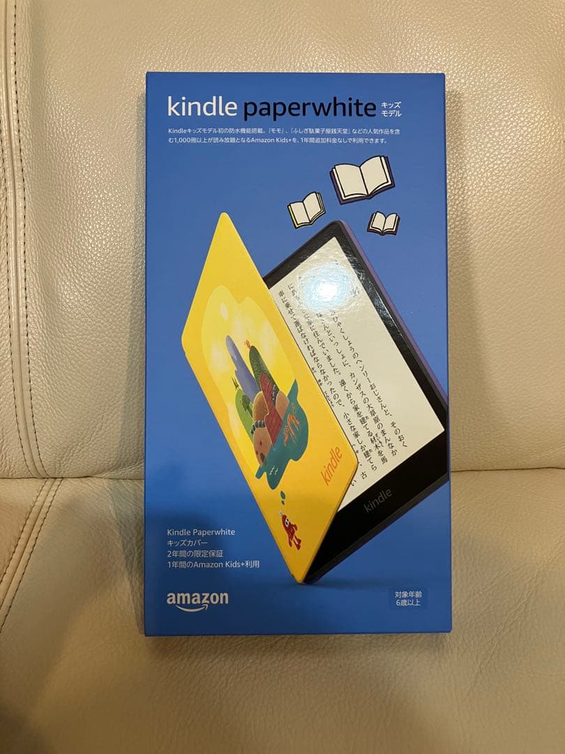 Kindle Paperwhite キッズモデル ロボットドリームカバー