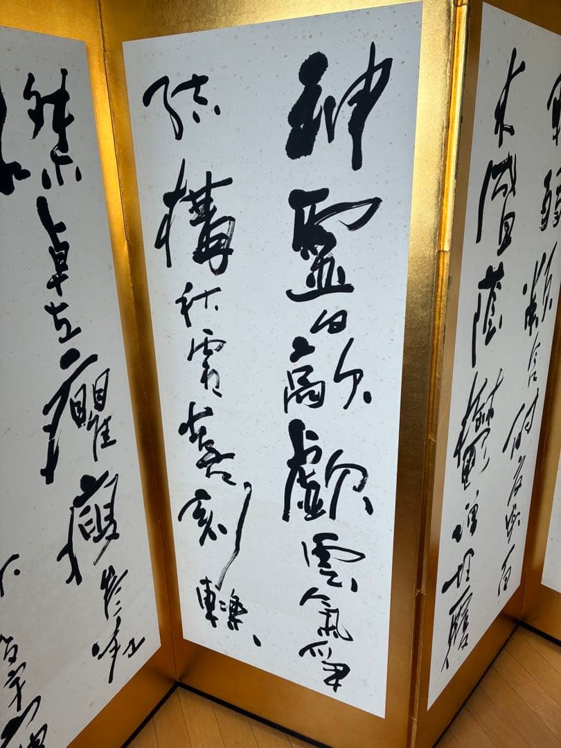 六曲屏風（書作品）／金箔仕上げ