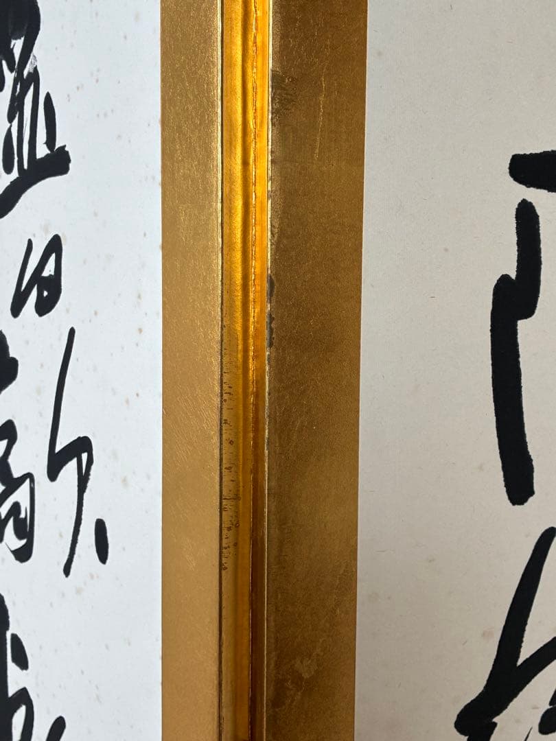 六曲屏風（書作品）／金箔仕上げ