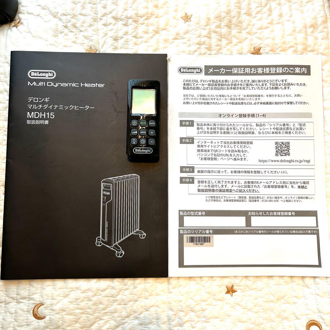 デロンギ マルチダイナミックヒーター MDH15ーBK