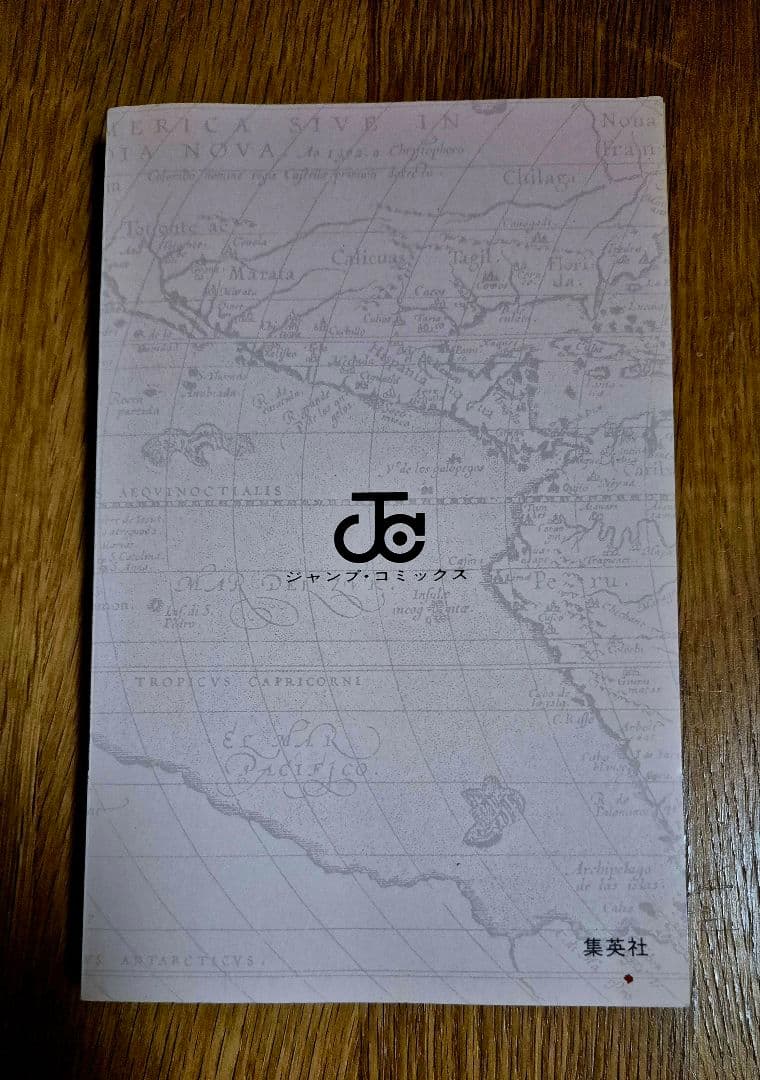 ONE PIECE 1巻 初版（1997年）ワンピース