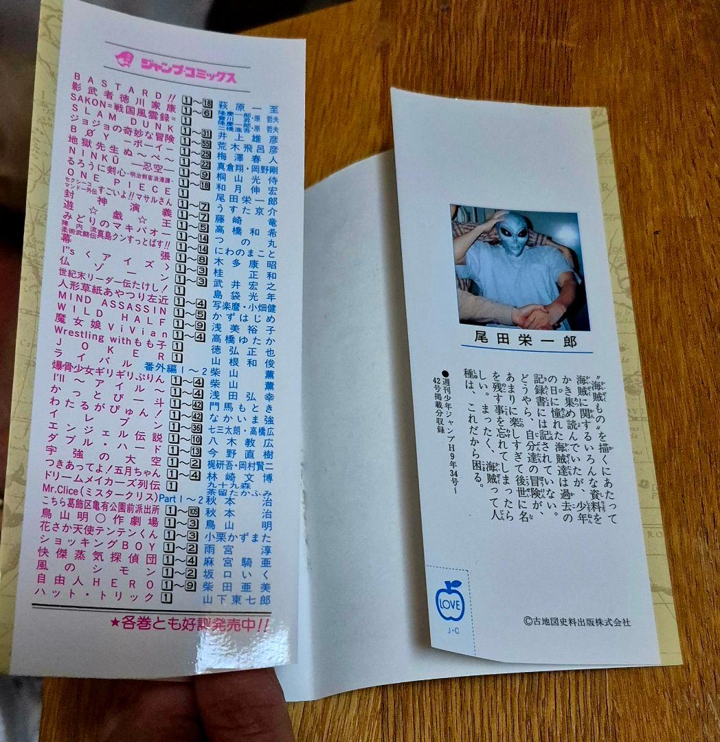 ONE PIECE 1巻 初版（1997年）ワンピース