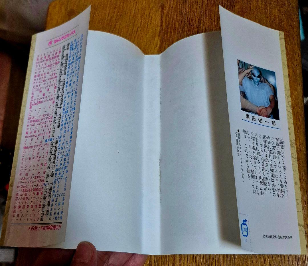 ONE PIECE 1巻 初版（1997年）ワンピース